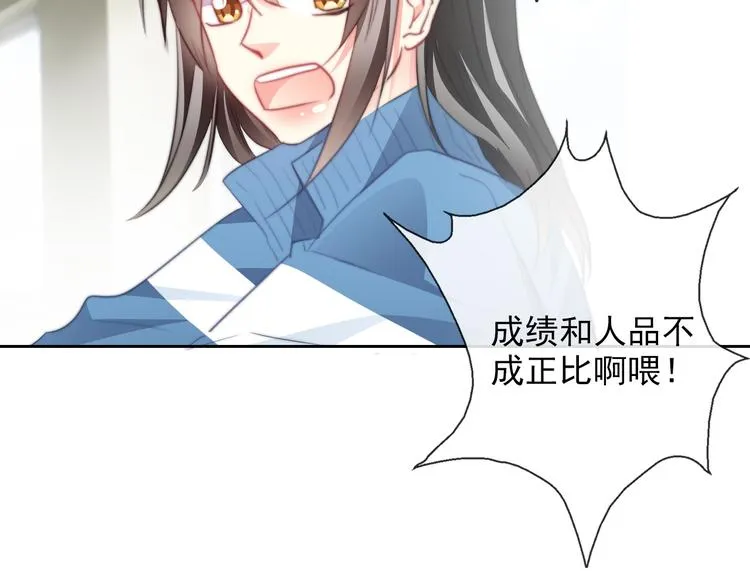番外 父辈往事：年少的期许 第49页