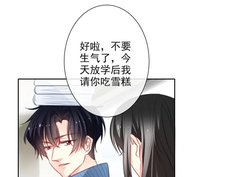 番外 父辈往事：年少的期许 第50页