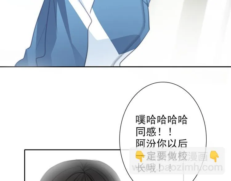 番外 父辈往事：年少的期许 第55页