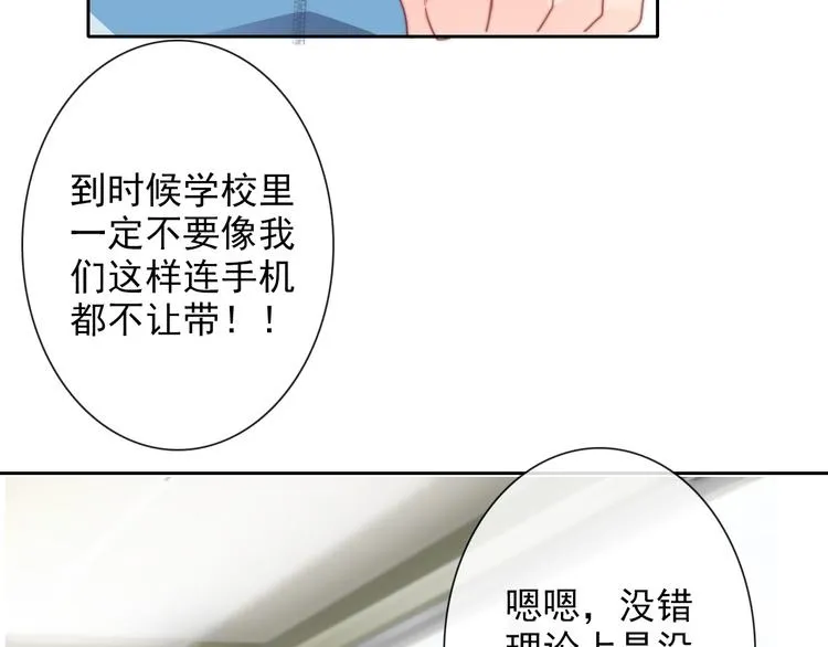 番外 父辈往事：年少的期许 第57页