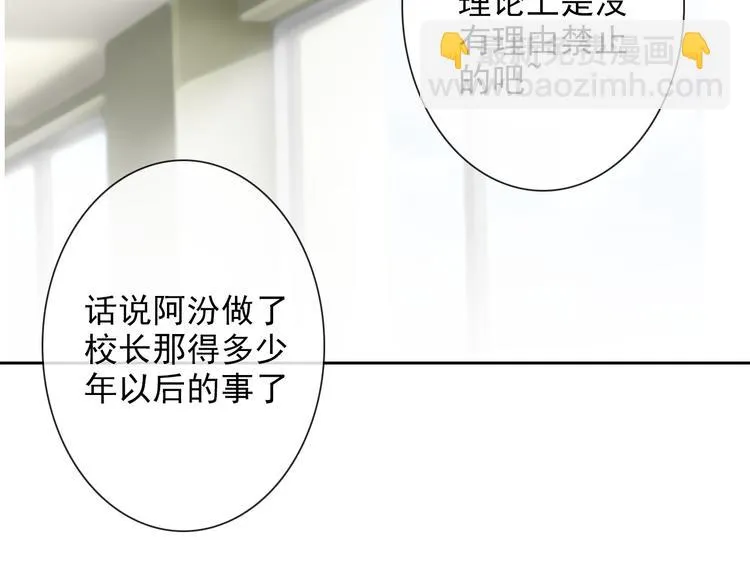 番外 父辈往事：年少的期许 第58页