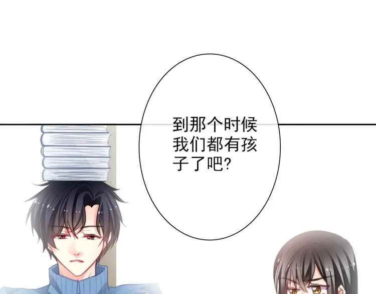 番外 父辈往事：年少的期许 第59页