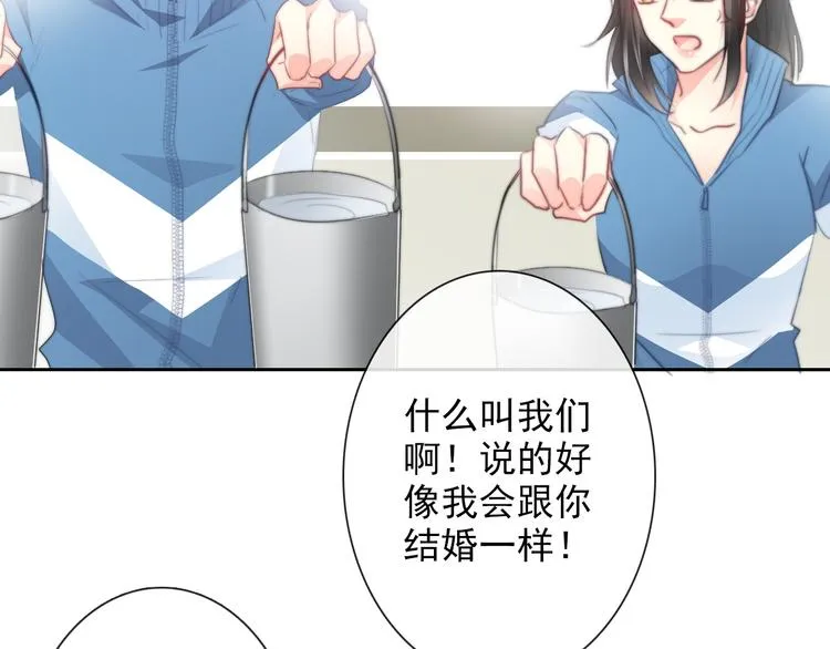 番外 父辈往事：年少的期许 第60页