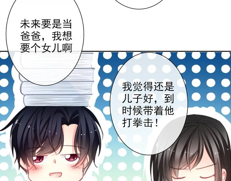 番外 父辈往事：年少的期许 第61页