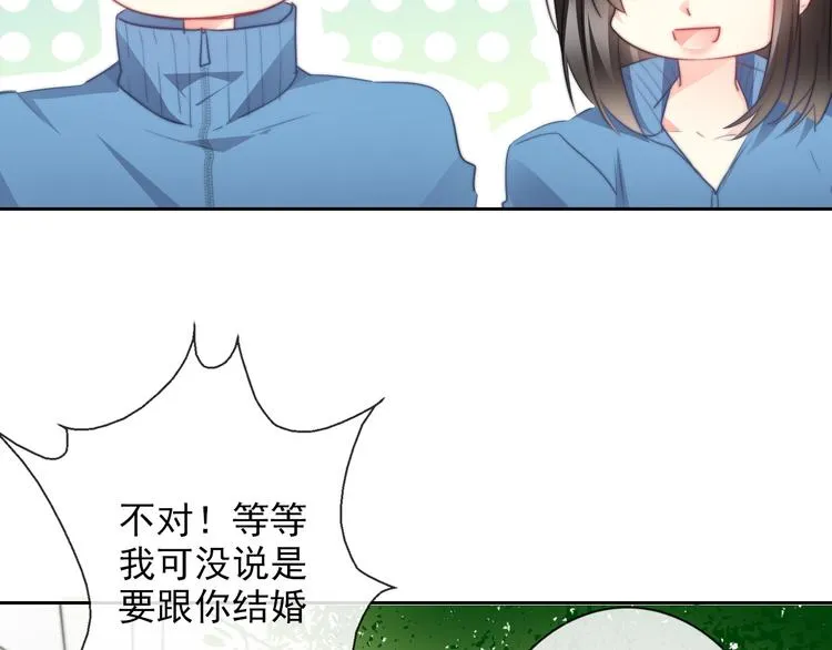 番外 父辈往事：年少的期许 第62页