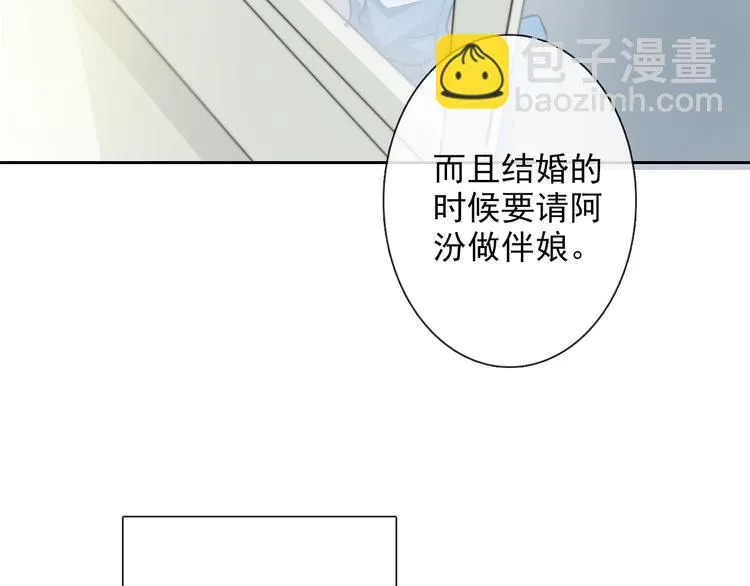 番外 父辈往事：年少的期许 第64页