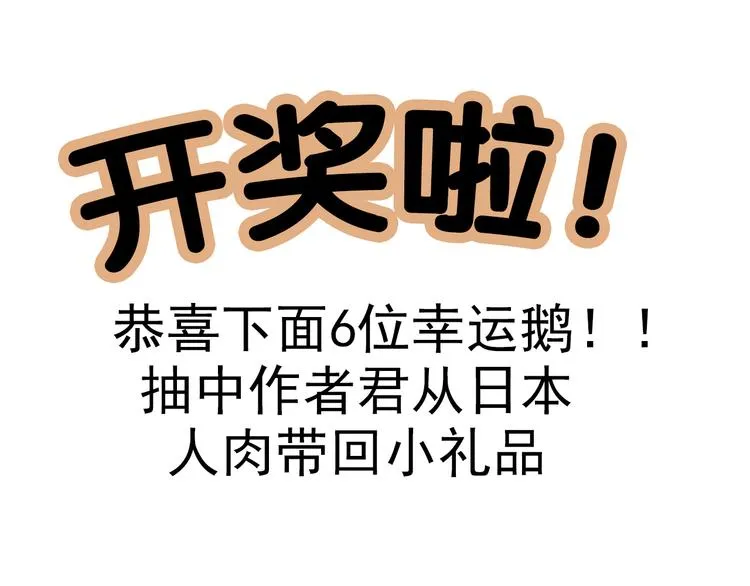 番外 父辈往事：年少的期许 第67页