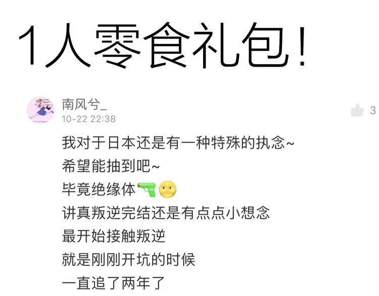番外 父辈往事：年少的期许 第68页