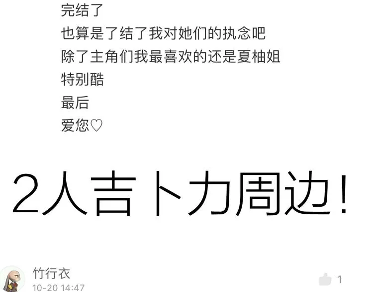 番外 父辈往事：年少的期许 第69页