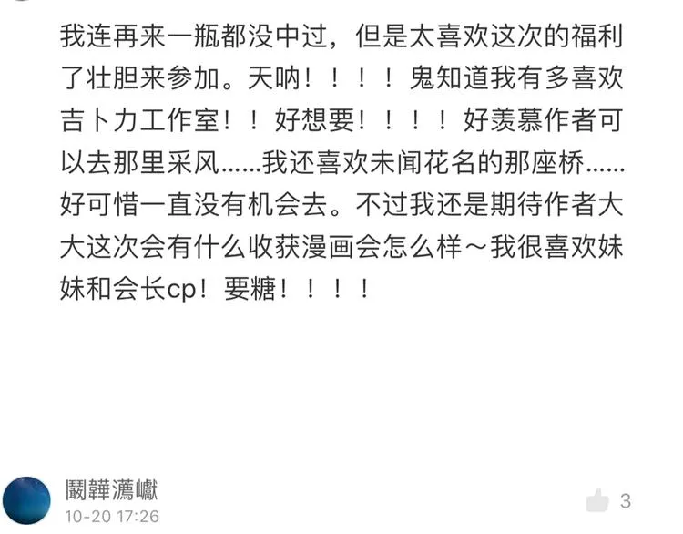 番外 父辈往事：年少的期许 第70页