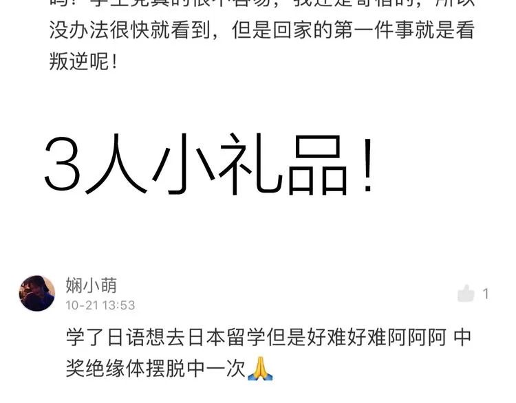 番外 父辈往事：年少的期许 第72页