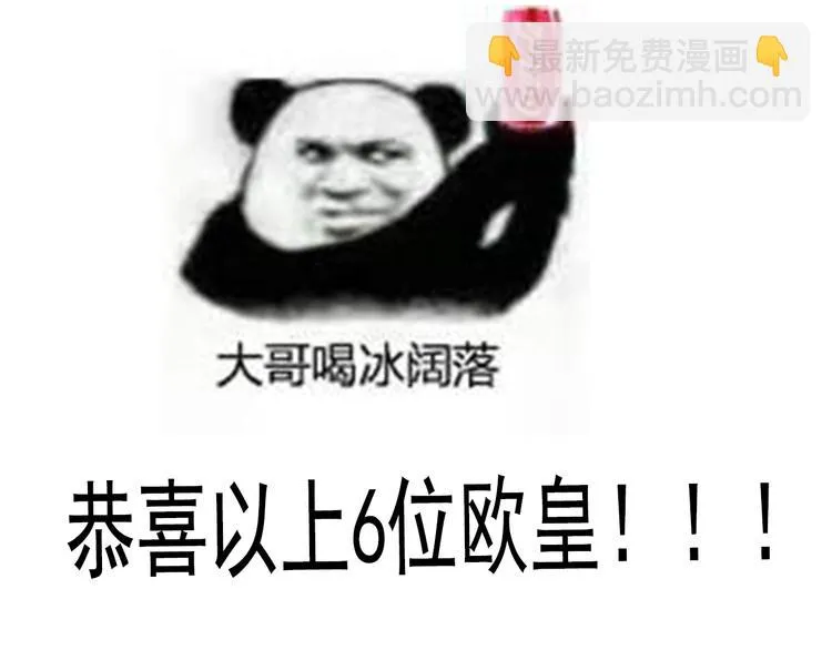番外 父辈往事：年少的期许 第76页