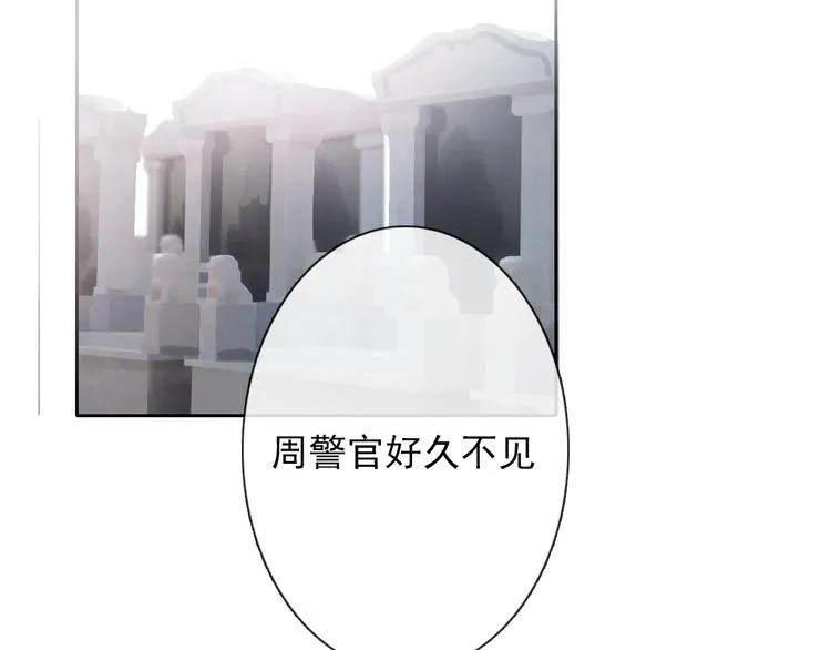 第134话 大结局：结束与新生 第2页