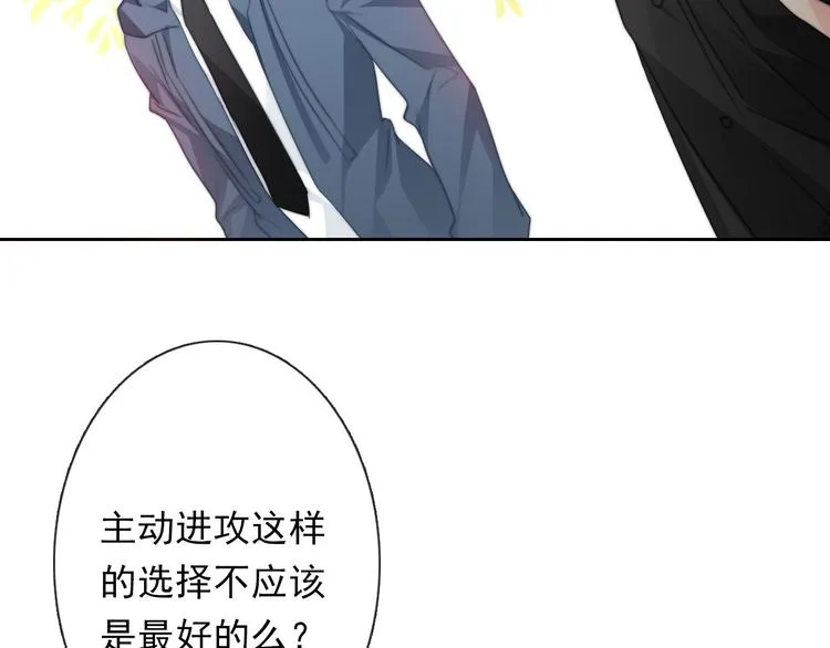 第134话 大结局：结束与新生 第8页