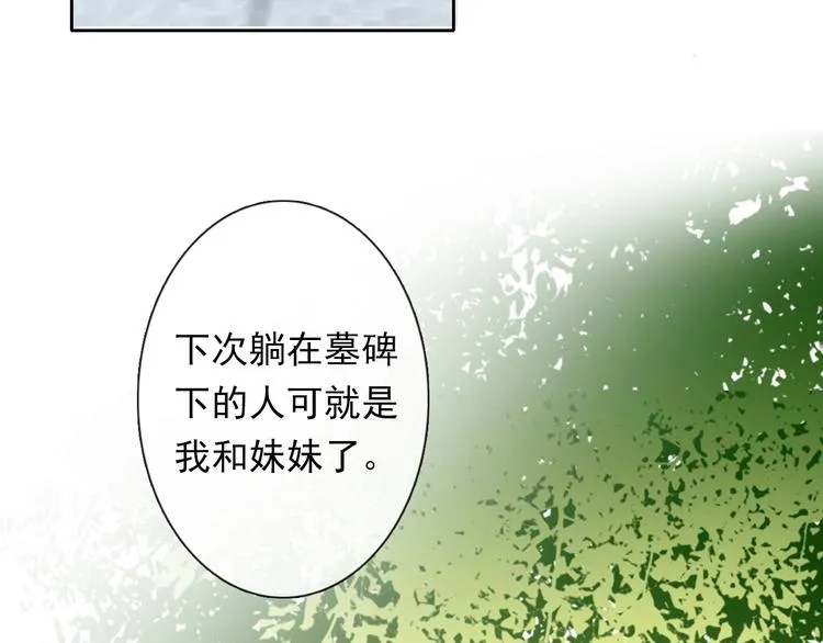 第134话 大结局：结束与新生 第12页