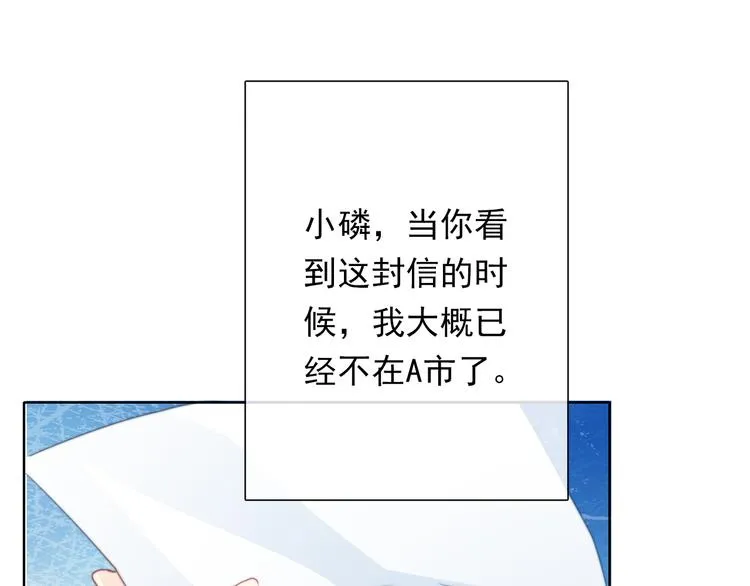 第134话 大结局：结束与新生 第27页