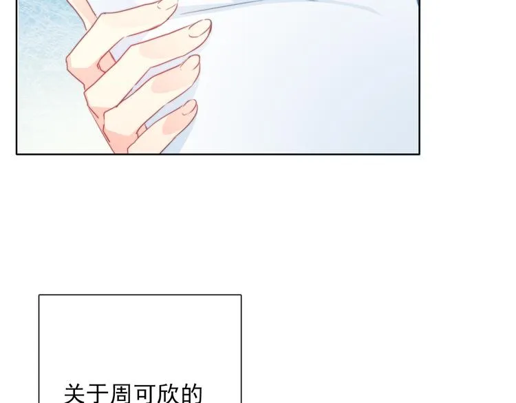 第134话 大结局：结束与新生 第28页