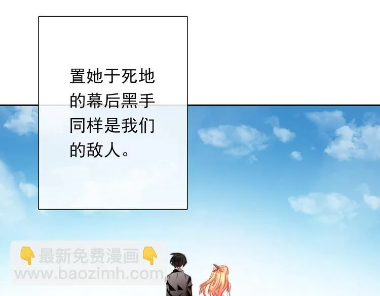 第134话 大结局：结束与新生 第31页