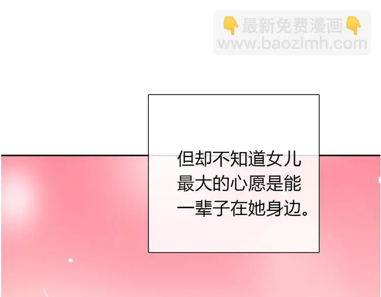 第134话 大结局：结束与新生 第58页