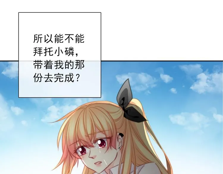 第134话 大结局：结束与新生 第70页