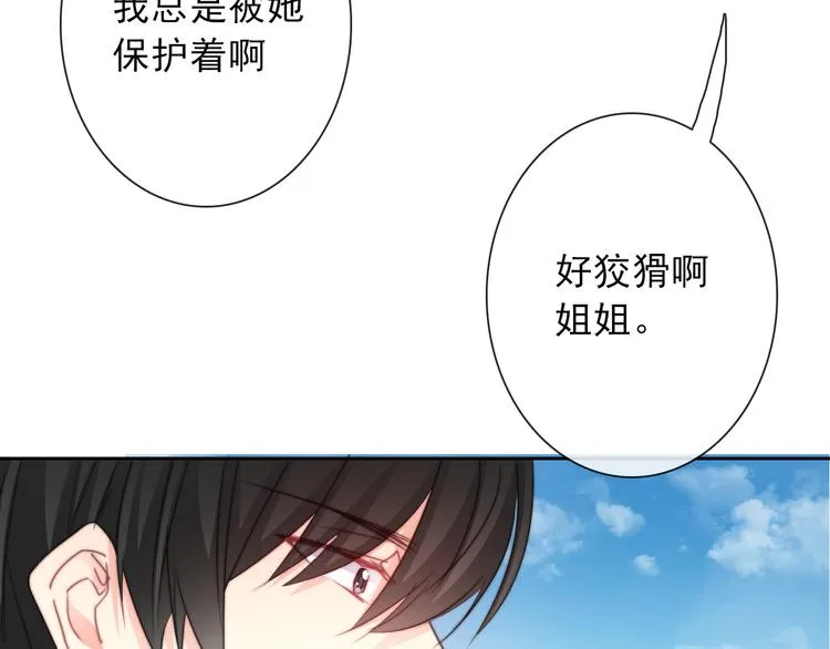 第134话 大结局：结束与新生 第72页