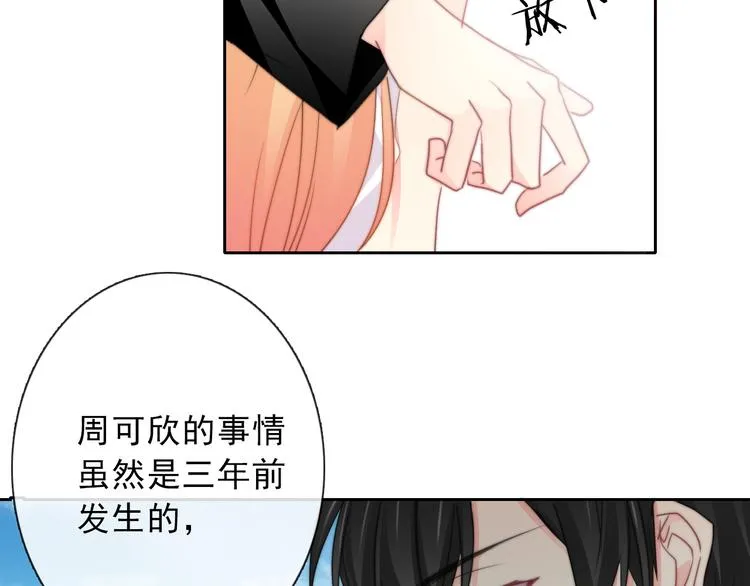 第134话 大结局：结束与新生 第80页