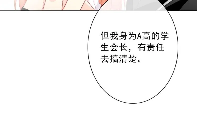 第134话 大结局：结束与新生 第82页