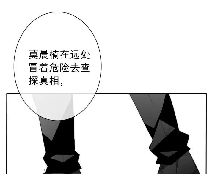 第134话 大结局：结束与新生 第83页