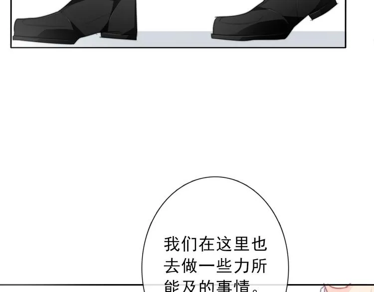 第134话 大结局：结束与新生 第84页