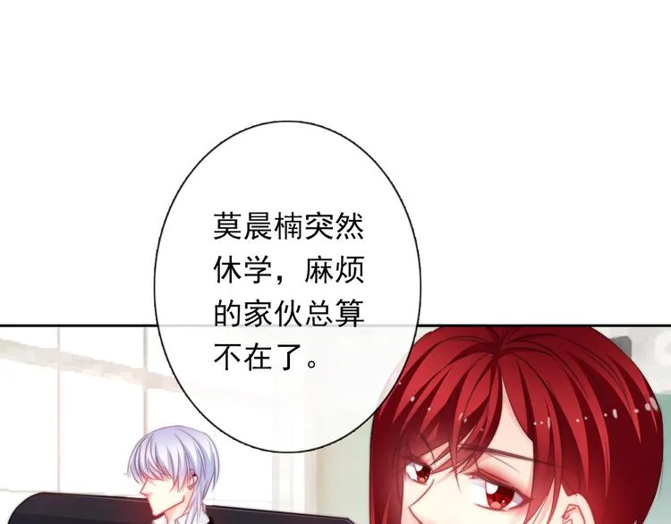 第134话 大结局：结束与新生 第97页