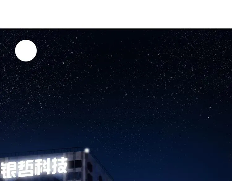 第134话 大结局：结束与新生 第120页