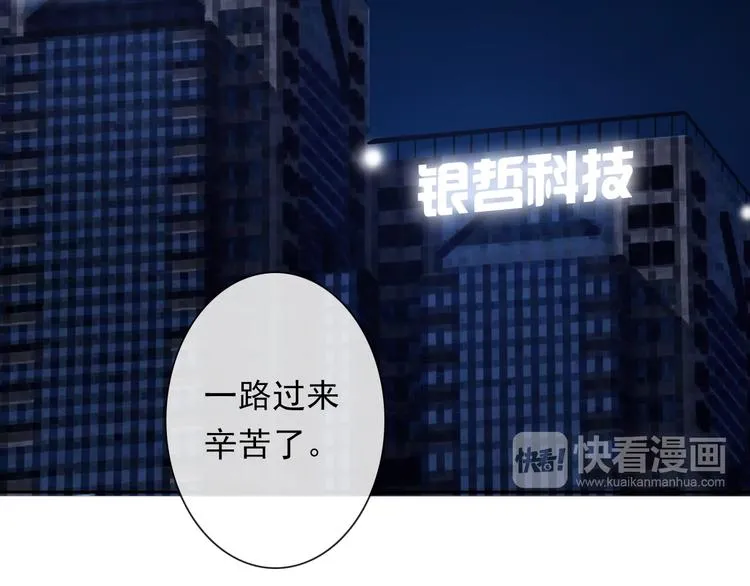 第134话 大结局：结束与新生 第121页