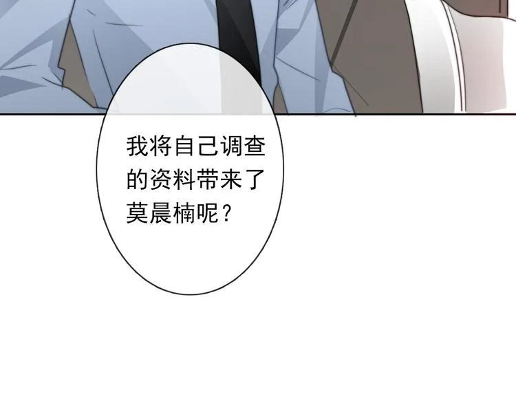 第134话 大结局：结束与新生 第127页