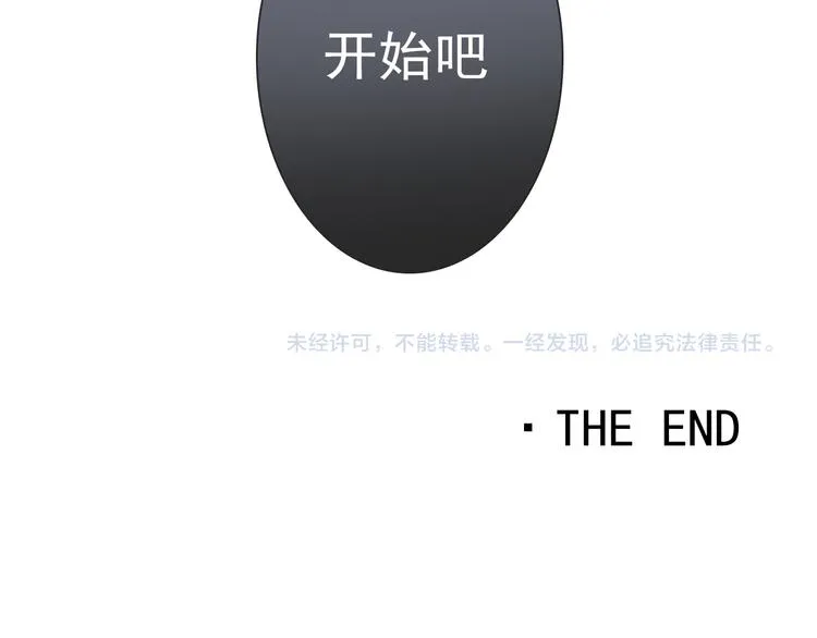 第134话 大结局：结束与新生 第138页