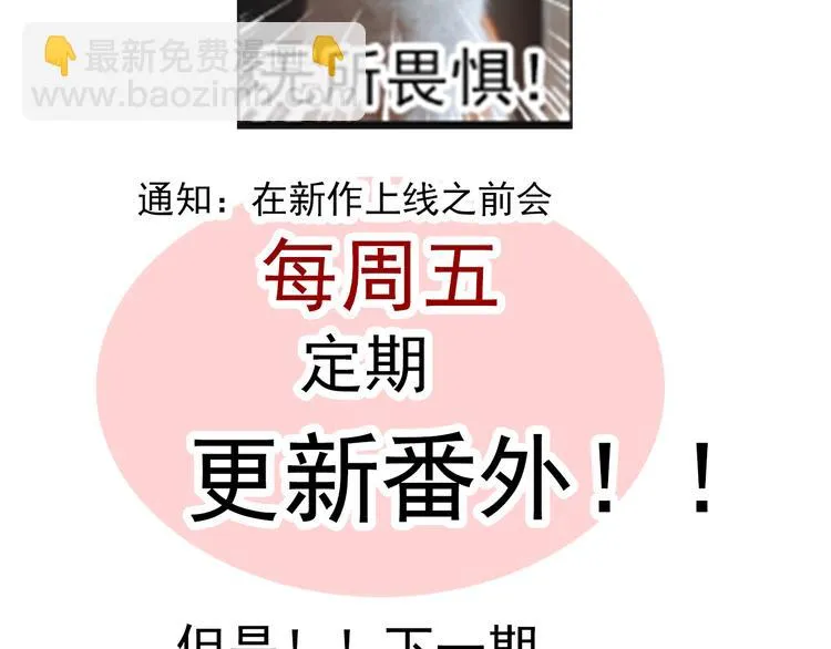 第134话 大结局：结束与新生 第140页
