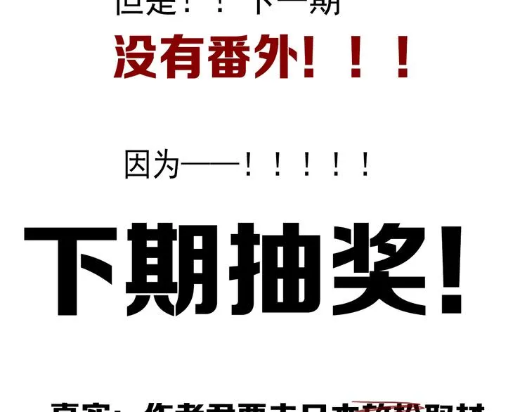第134话 大结局：结束与新生 第141页