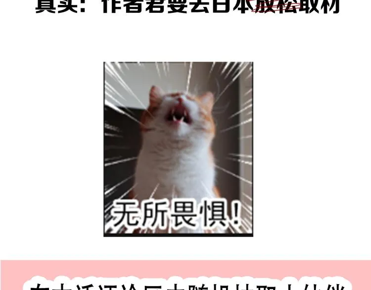 第134话 大结局：结束与新生 第142页