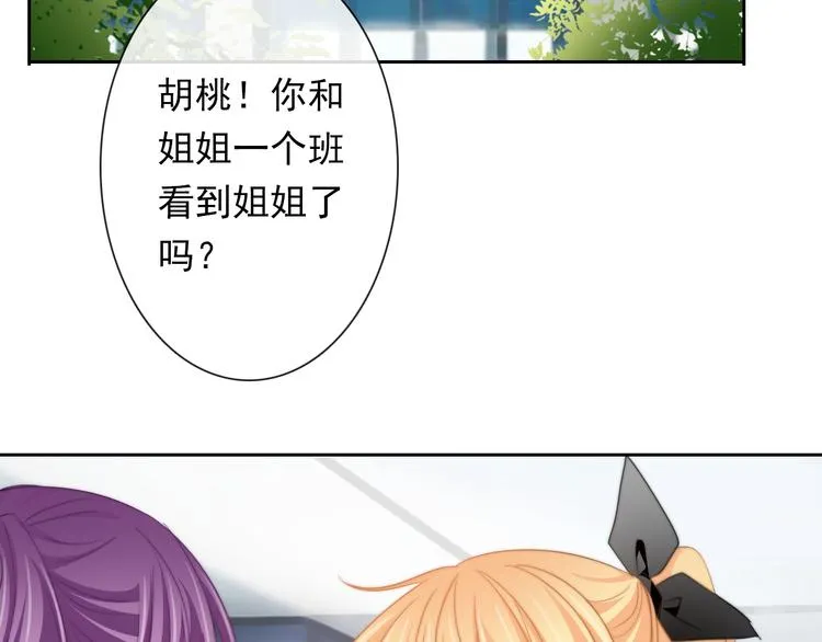 第133话 姐姐的信 第4页