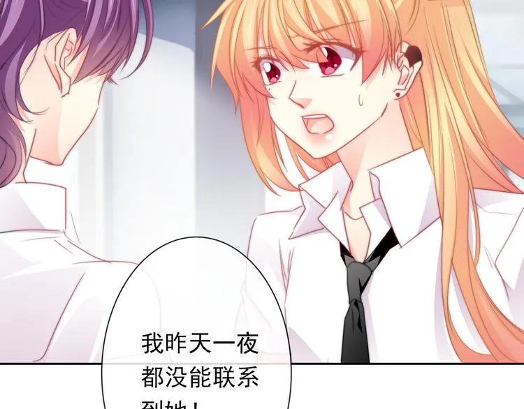 第133话 姐姐的信 第5页