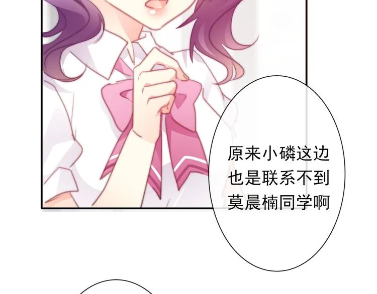 第133话 姐姐的信 第7页