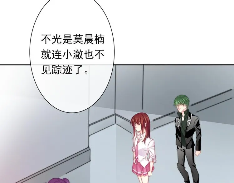第133话 姐姐的信 第8页