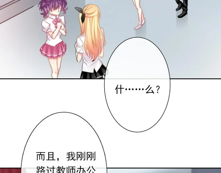 第133话 姐姐的信 第9页