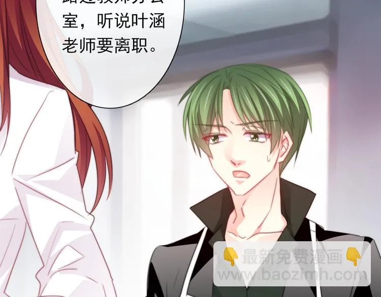 第133话 姐姐的信 第10页