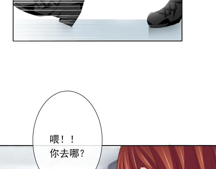 第133话 姐姐的信 第15页