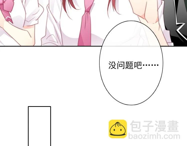 第133话 姐姐的信 第20页