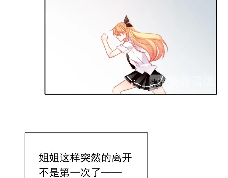 第133话 姐姐的信 第25页