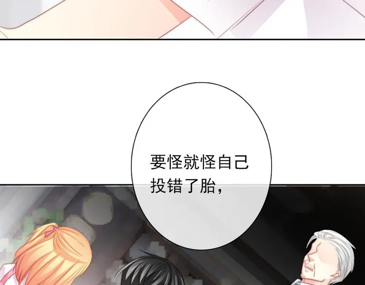 第133话 姐姐的信 第27页