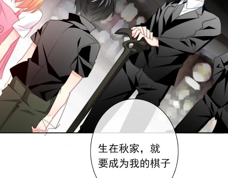 第133话 姐姐的信 第28页