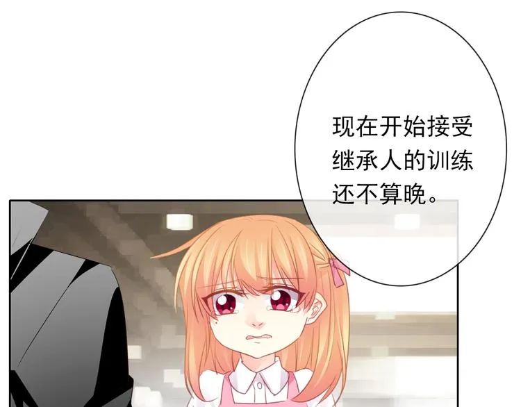 第133话 姐姐的信 第30页