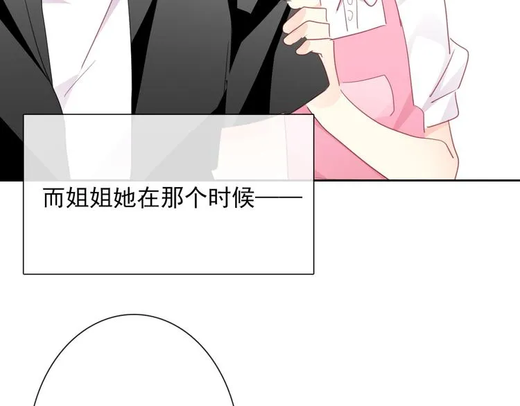 第133话 姐姐的信 第34页